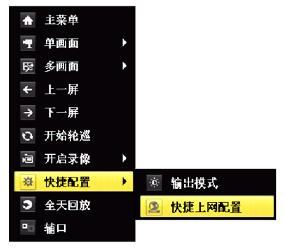 硬盘录像机