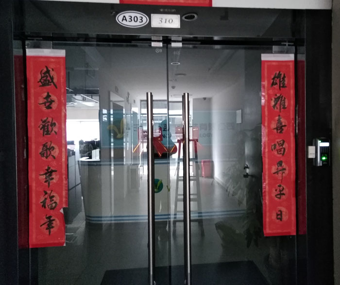 赋安科技大厦维修门禁