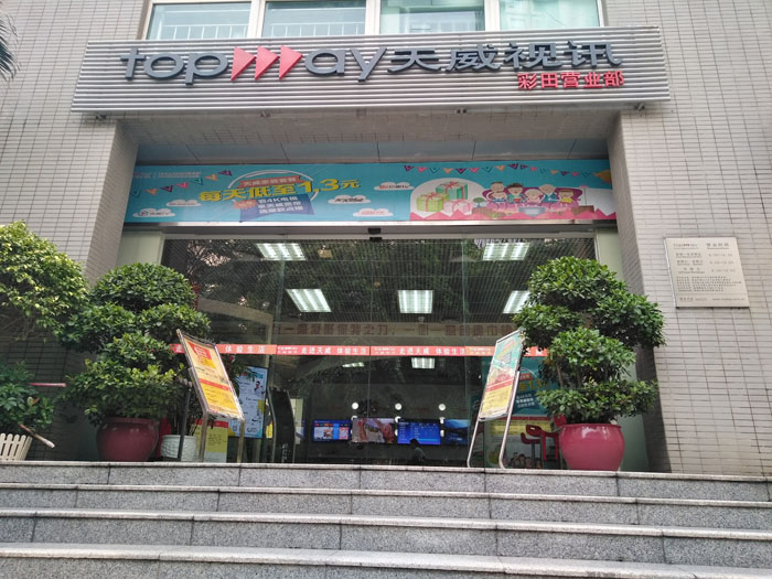 福田感应门维修