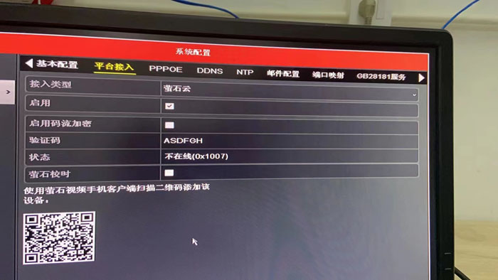 hikvision 0x1007
