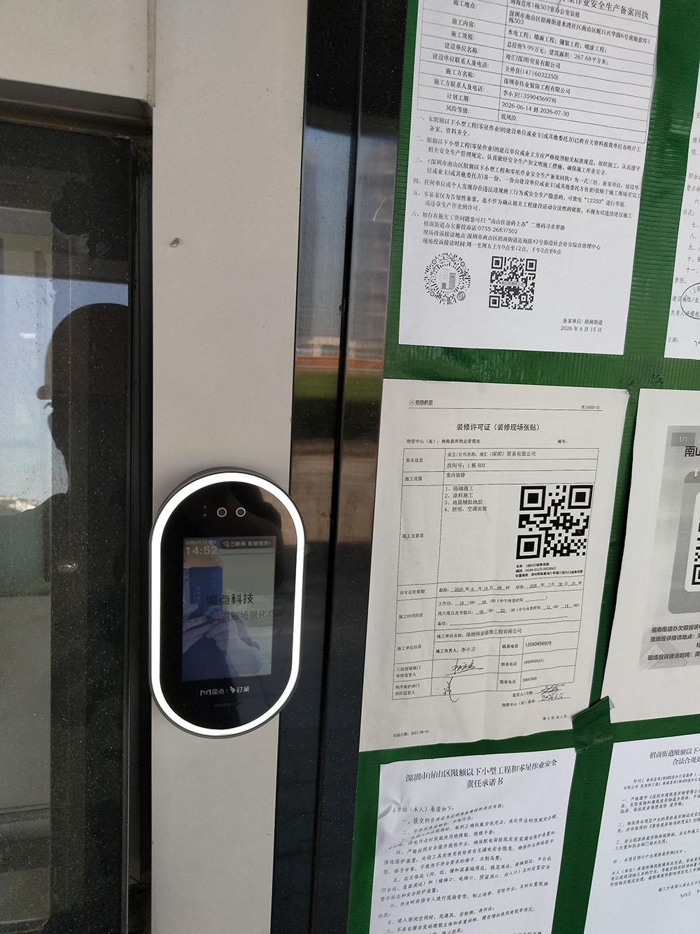 深圳道闸安装维修